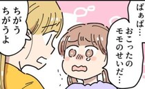 「こわかった…」思い通りにならずヒスる義母→恐怖と責任を感じ涙する娘に私は…＜義母の過干渉問題＞