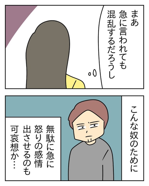 家計を夜の店に使いこむ夫／じむ