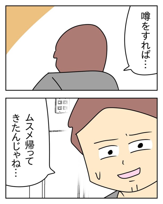 家計を夜の店に使いこむ夫／じむ