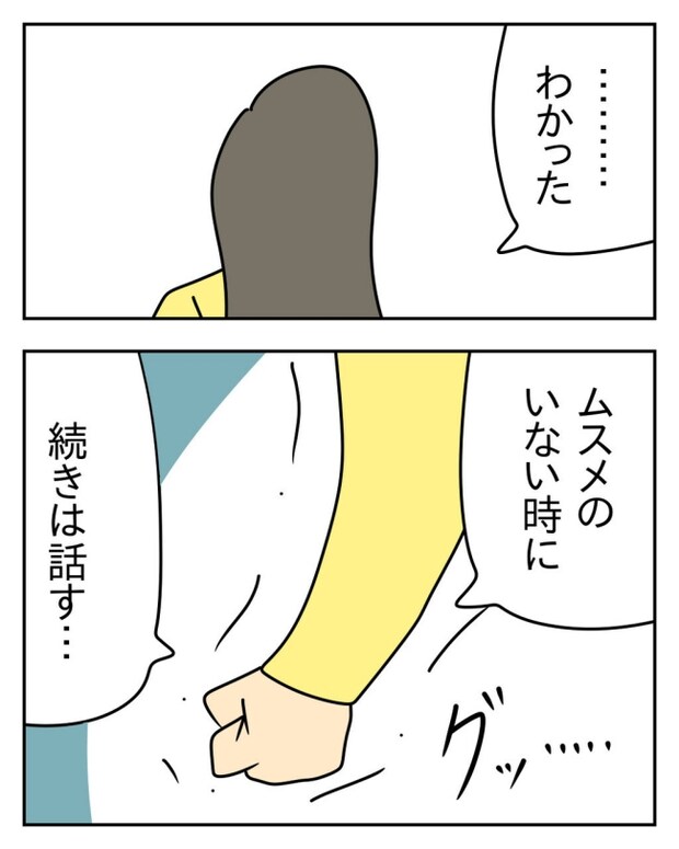 家計を夜の店に使いこむ夫／じむ