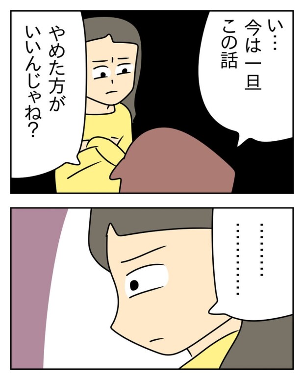 家計を夜の店に使いこむ夫／じむ