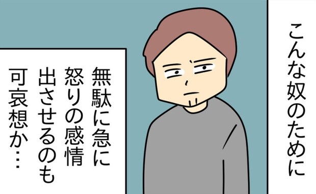 「こんな奴のために…」娘が帰宅、離婚話しから逃げようとする夫→私が下した決断は…