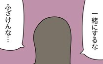 「娘も裏切る行為だよ？」子どもをダシに離婚を阻止しようとする夫→身勝手な夫にビシッと反論！