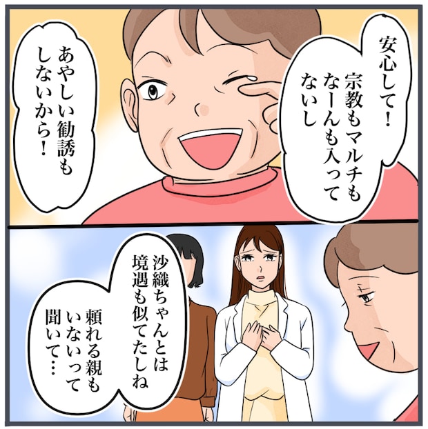 完璧な結婚／きりぷち