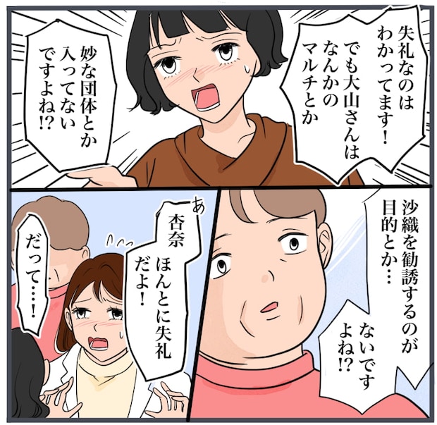 完璧な結婚／きりぷち