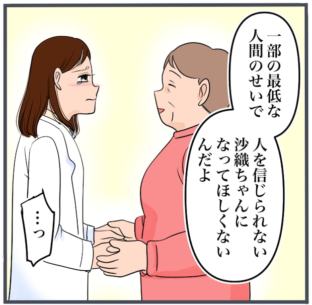 完璧な結婚／きりぷち