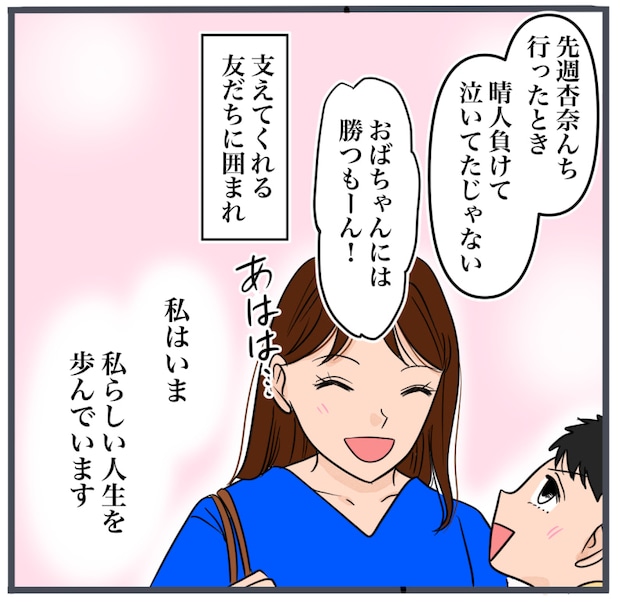 完璧な結婚／きりぷち