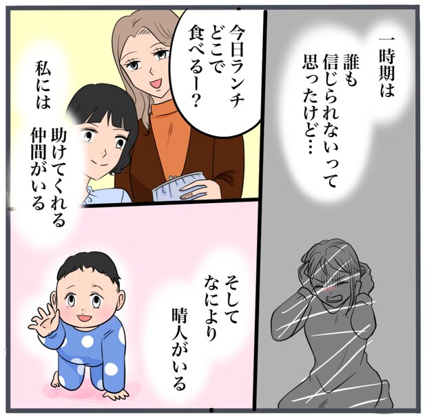 完璧な結婚／きりぷち