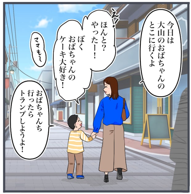 完璧な結婚／きりぷち