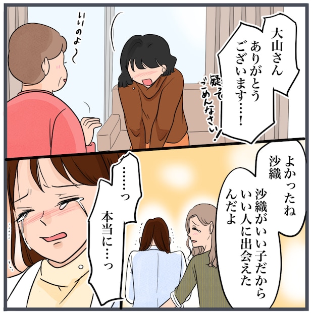 完璧な結婚／きりぷち