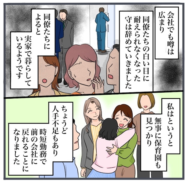 完璧な結婚／きりぷち