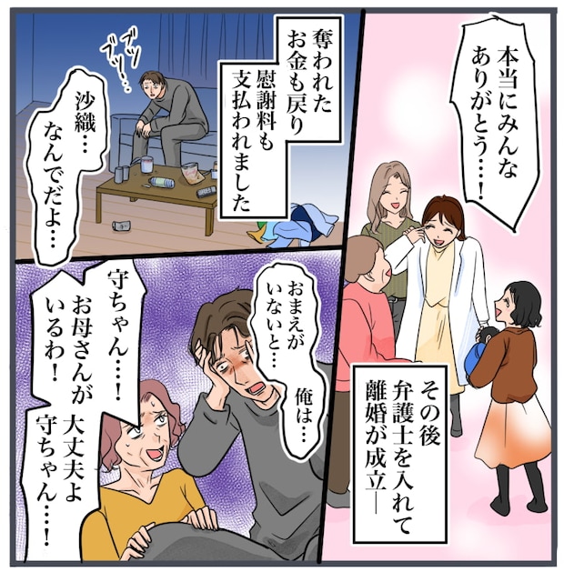 完璧な結婚／きりぷち