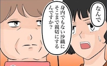 「なぜ親切にするんですか？」隣人を疑う友人→え？まさか裏切られてる？隣人の答えに全員が涙したワケ