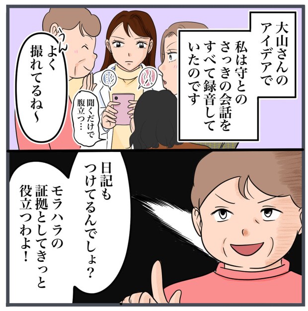 完璧な結婚／きりぷち