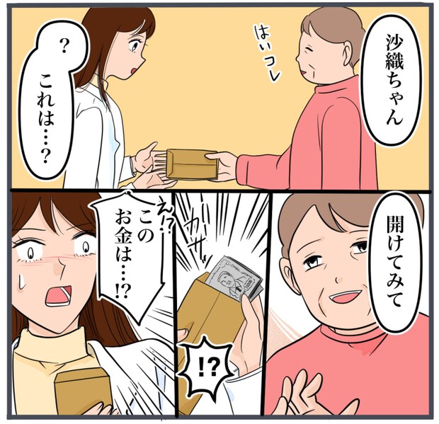 完璧な結婚／きりぷち