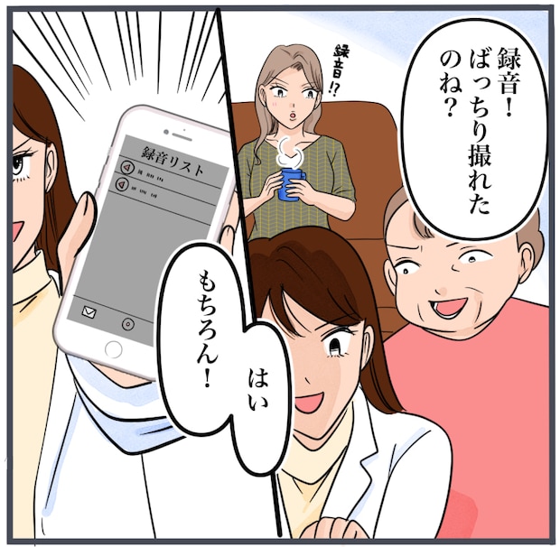 完璧な結婚／きりぷち