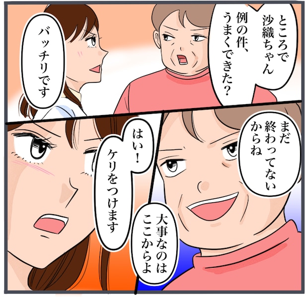 完璧な結婚／きりぷち