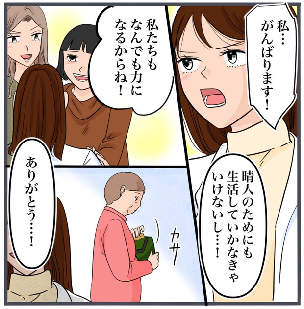 完璧な結婚／きりぷち
