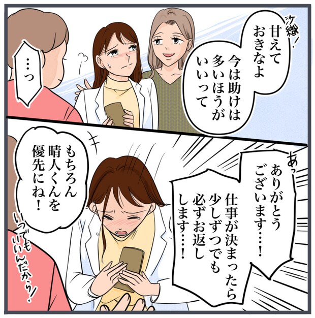 完璧な結婚／きりぷち