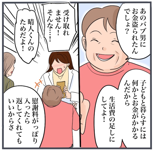 完璧な結婚／きりぷち