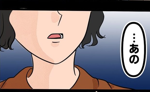 やっと夫から逃げ出せたと安堵したのも束の間、「…あの」同僚が放った発言に場の空気が凍りついたワケ