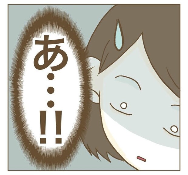 行こ行こ詐欺のママ友／ねぼすけ