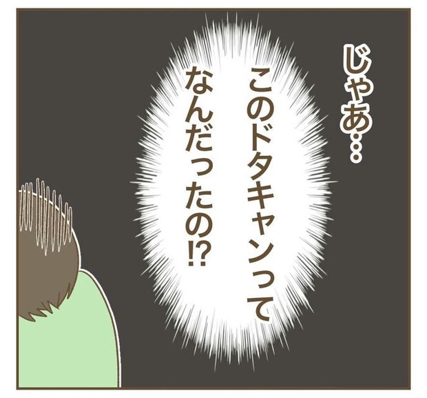 行こ行こ詐欺のママ友／ねぼすけ