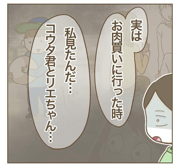 行こ行こ詐欺のママ友／ねぼすけ