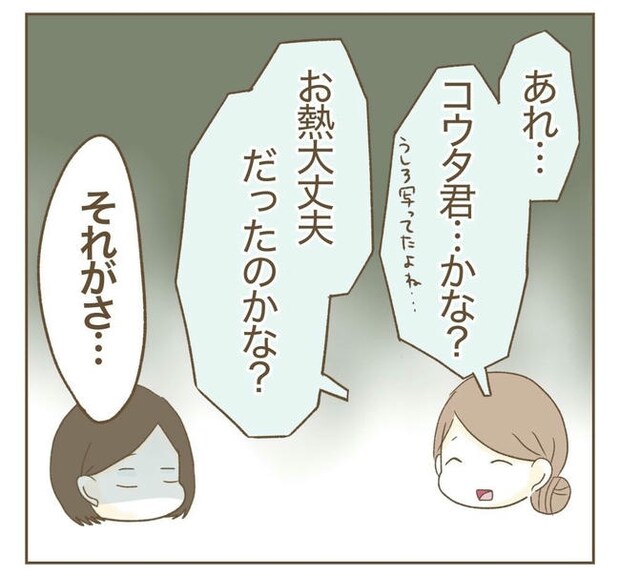 行こ行こ詐欺のママ友／ねぼすけ