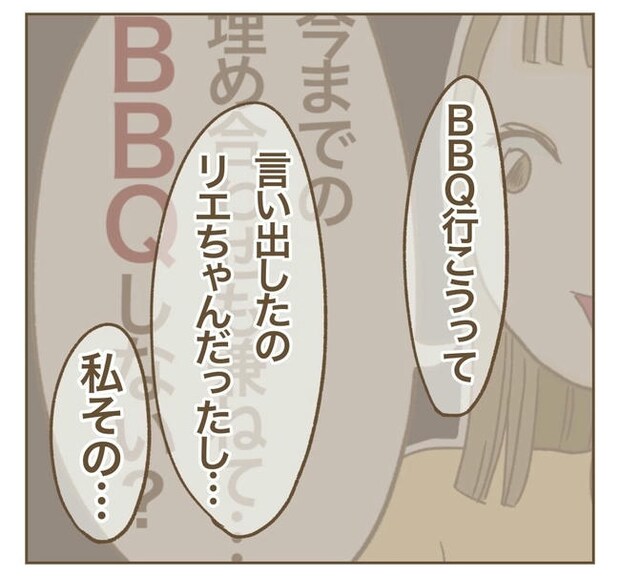 行こ行こ詐欺のママ友／ねぼすけ