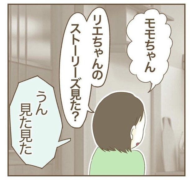 行こ行こ詐欺のママ友／ねぼすけ