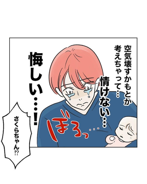 義父へのゾワゾワが止まりません／ミント