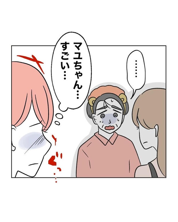 義父へのゾワゾワが止まりません／ミント