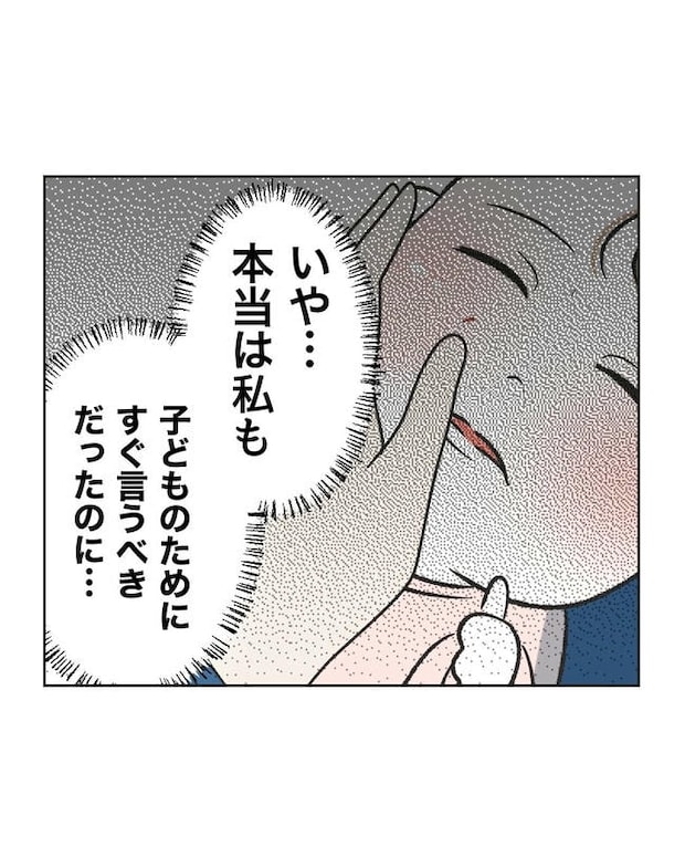義父へのゾワゾワが止まりません／ミント