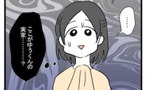 「まさか、ここが実家？」結婚の挨拶で訪れた彼の家の信じられない光景に衝撃＜恐怖の義実家＞