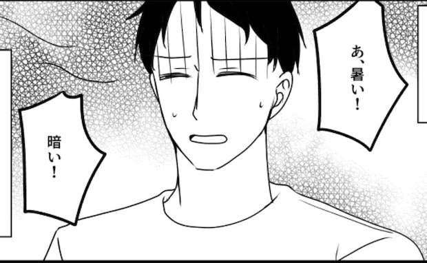 「肌着で過ごして」真夏でも冷房をつけない彼女。暑さに耐えられなくなった僕はついに!?