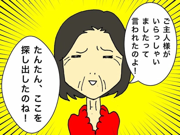 母の認知症介護日記/ワフウフ