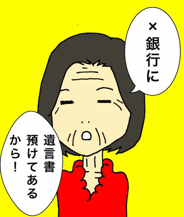 母の認知症介護日記/ワフウフ