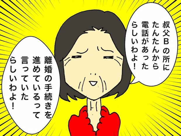 母の認知症介護日記/ワフウフ