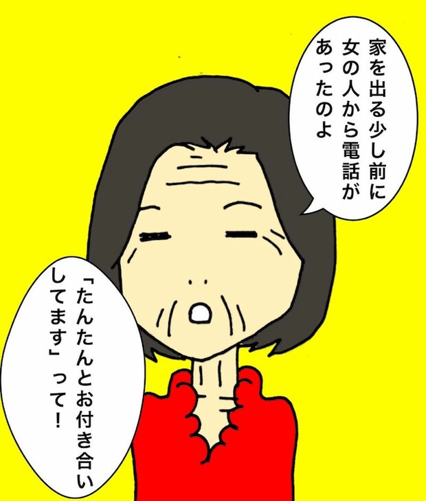 母の認知症介護日記/ワフウフ