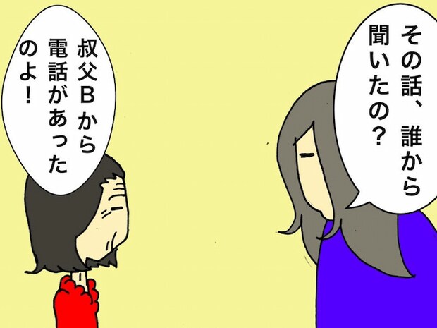 母の認知症介護日記/ワフウフ