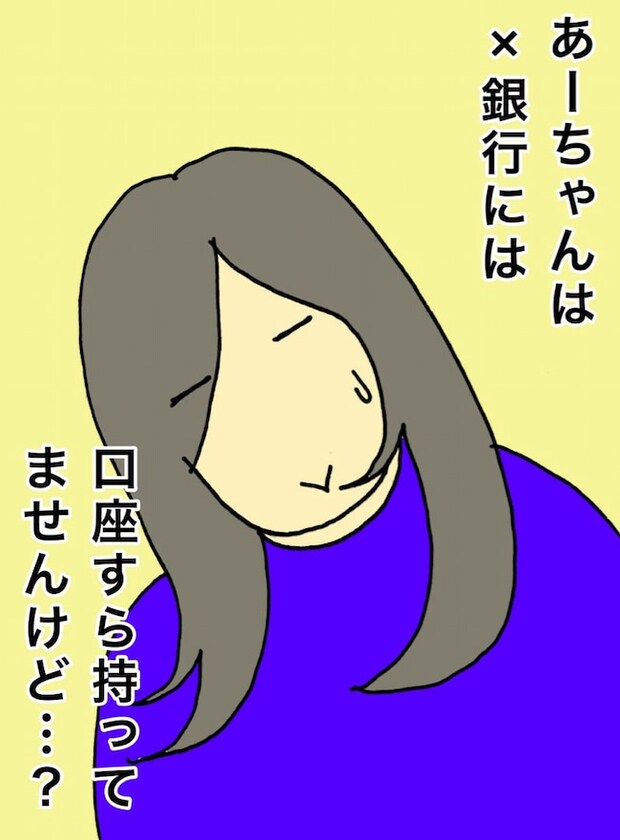 母の認知症介護日記/ワフウフ