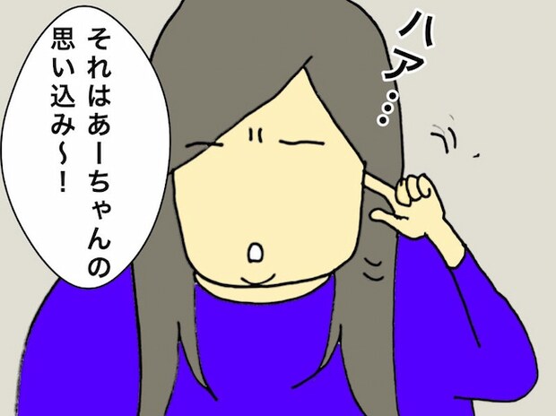 母の認知症介護日記/ワフウフ