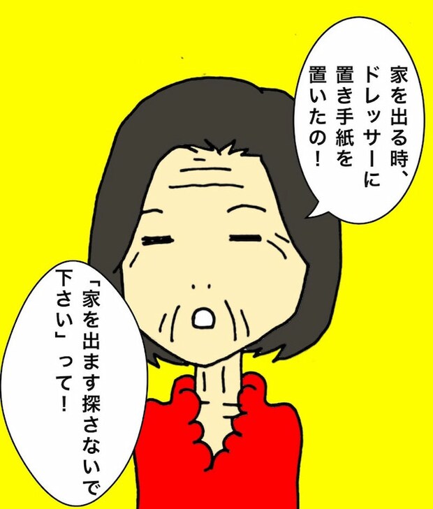 母の認知症介護日記/ワフウフ