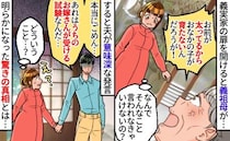 私の体型が赤ちゃんに悪影響だとキレる義祖母→すると夫が「お嫁さんが受ける試験なんだ」は…？真相は