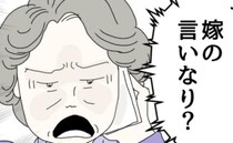 「嫁の言いなり！？もっと…」夫と電話で話す義母。耳を疑う衝撃の本音が漏れ聞こえてきて…！？