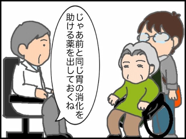 頑張り過ぎない介護/まる子