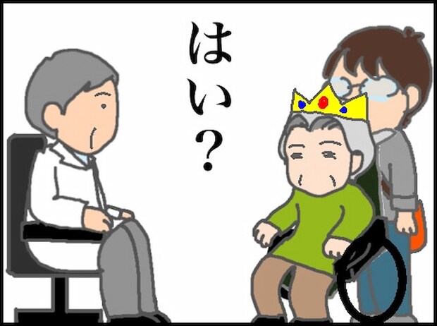 頑張り過ぎない介護/まる子