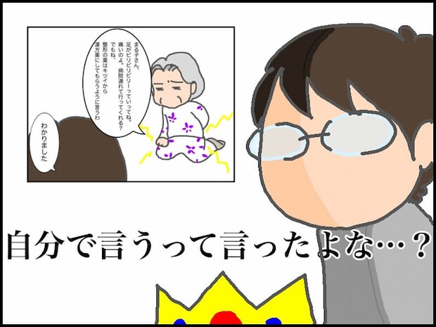 頑張り過ぎない介護/まる子