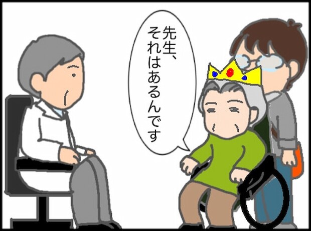 頑張り過ぎない介護/まる子